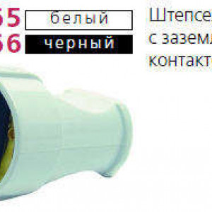 Штепсель с заземл. чер. Makel 10053